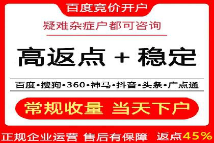百度竞价开户攻略：新手必看教程